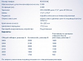 Ось 5,5 т дисковый тормоз