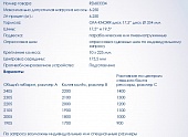 Ось 6,25 т дисковый тормоз
